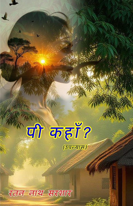 Knjiga Pee Kahan? Ratan Nath Sarshar