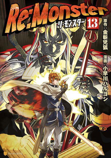 Βιβλίο RE: Monster Vol. 13 Haruyoshi Kobayakawa