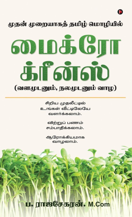Kniha Micro Greens P. Rajasekaran