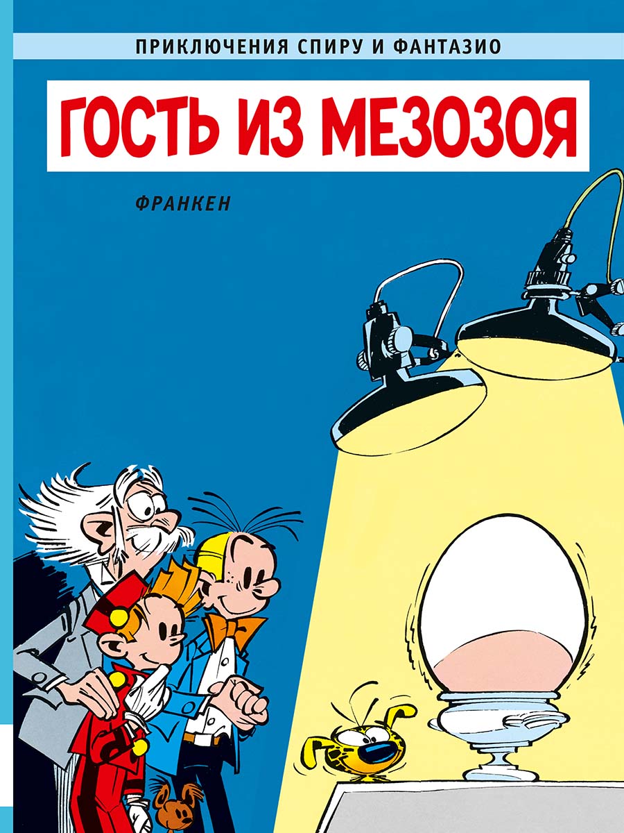 Kniha Гость из мезозоя Андре Франкен