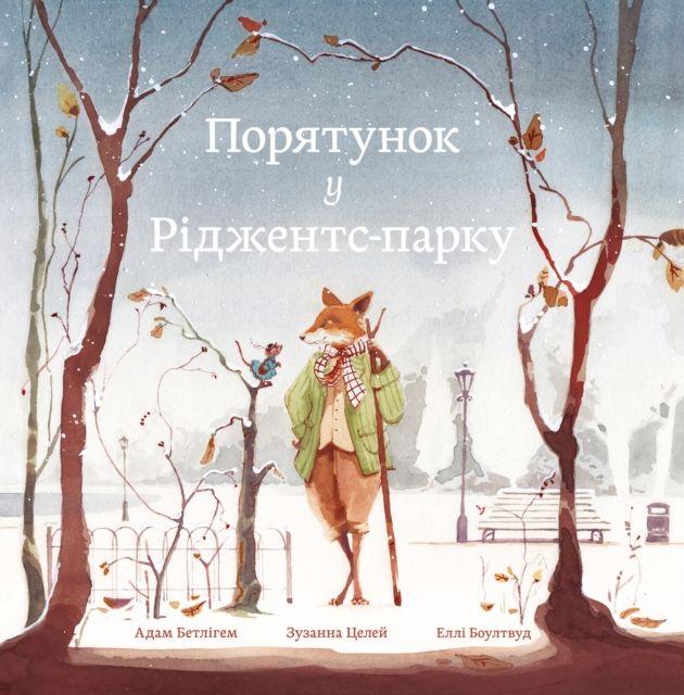Book Rescue in Regent's Park Zuzanna Celej