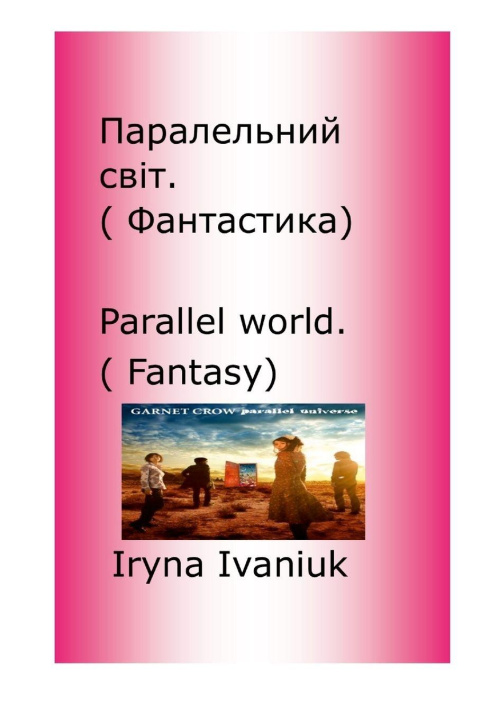 Knjiga Parallel world Iryna Ivaniuk