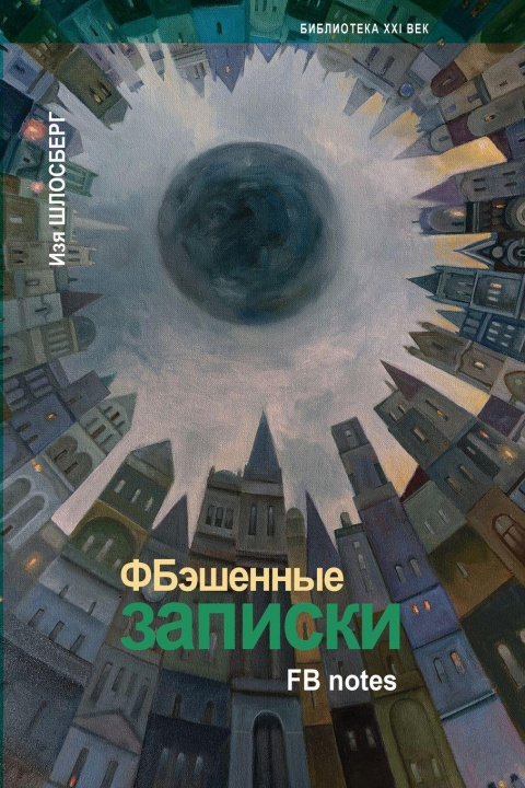 Book FB notes Aleksander Gabriel