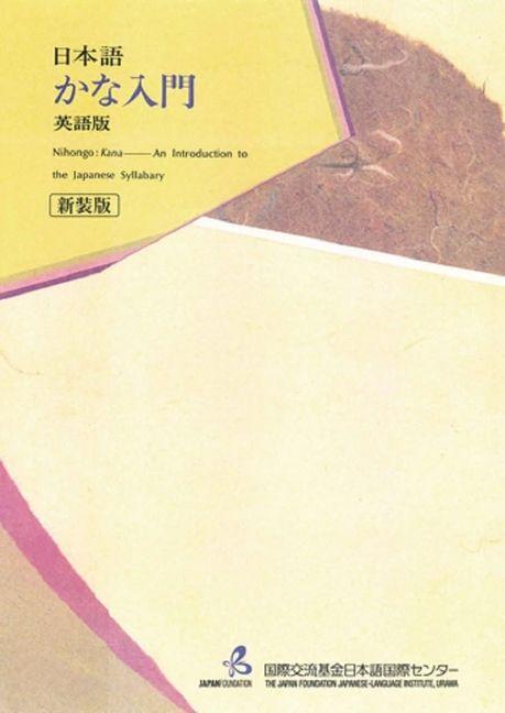 Kniha Nihongo: Kana 
