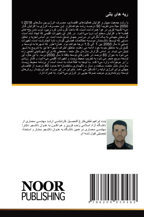 Kniha ریه های بتنی _______ ____ ______