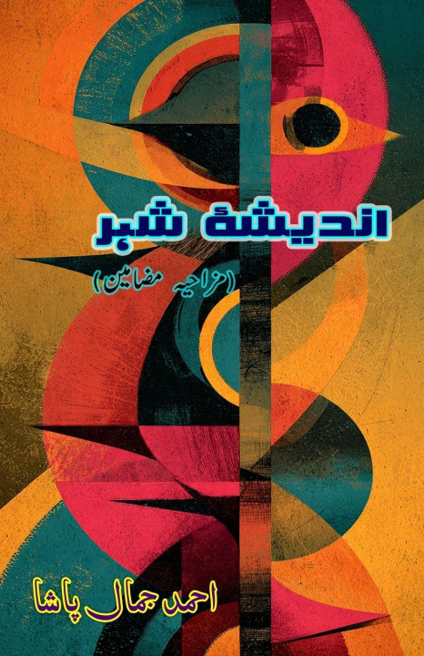 Kniha Andesha-e-Shahr Ahmed Jamal Pasha