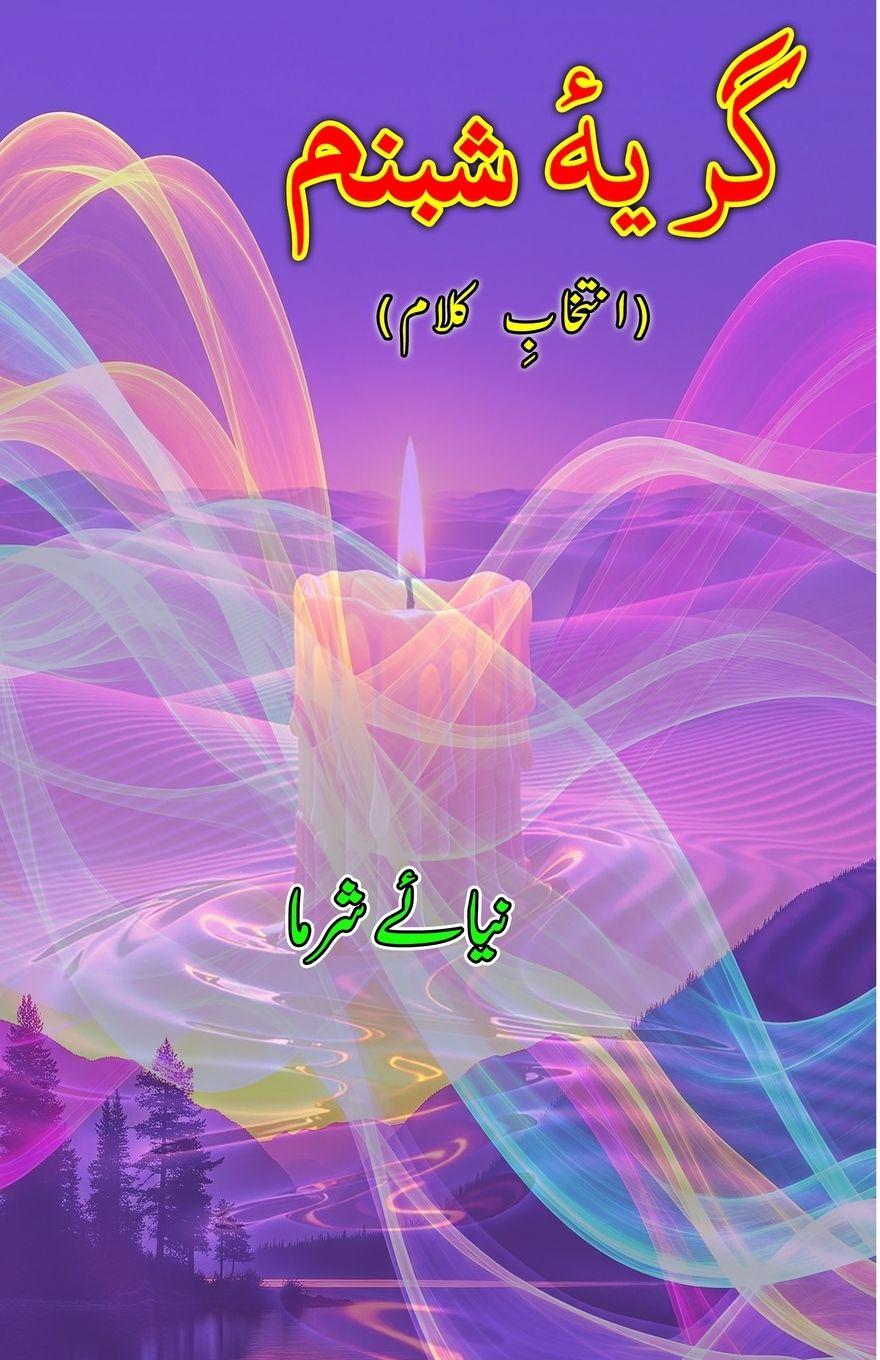 Kniha Girya-e-Shabnam Niyae Sharma