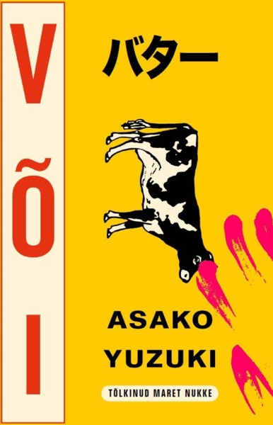 Βιβλίο Või Asako Yuzuki