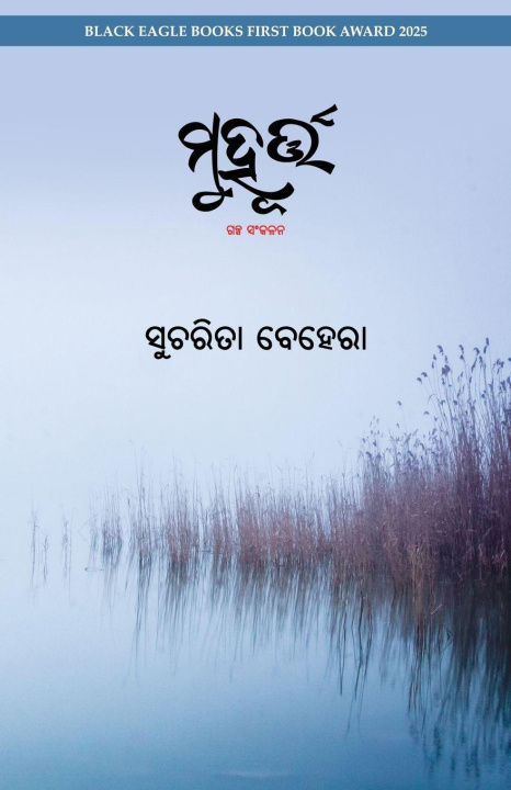 Book Muhurta Sucharita Behera