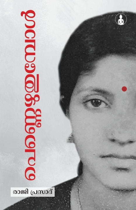 Buch PENNEZHUTHUMBOL Raji Prasad