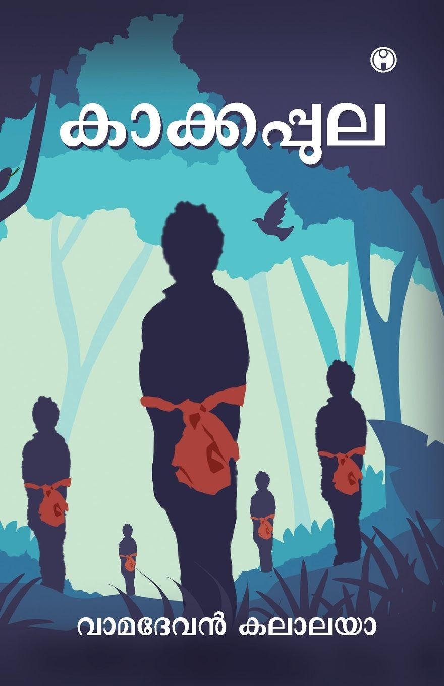 Kniha Kakkappula Vamadevan Kalalaya