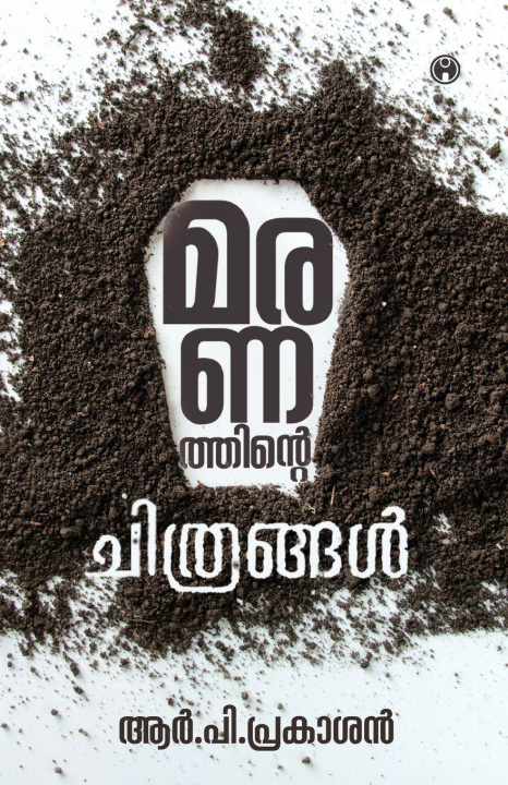 Kniha Maranathinte Chithrangal R.P. Prakasan
