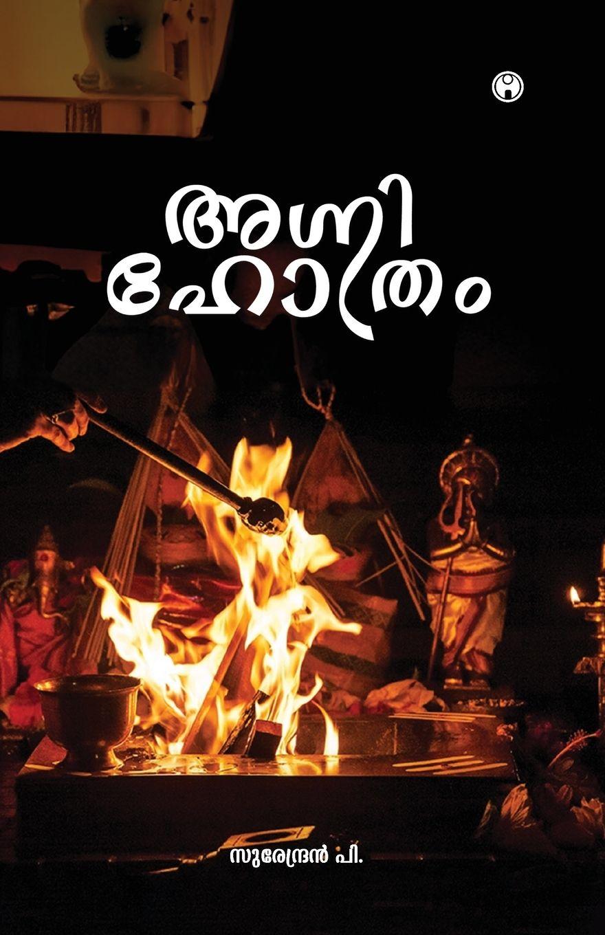 Knjiga Agnihothram Surendran P