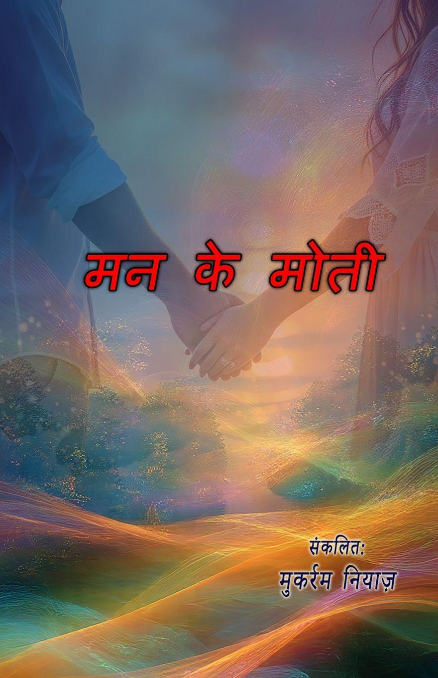 Kniha Man ke moti Mukarram Niyaz