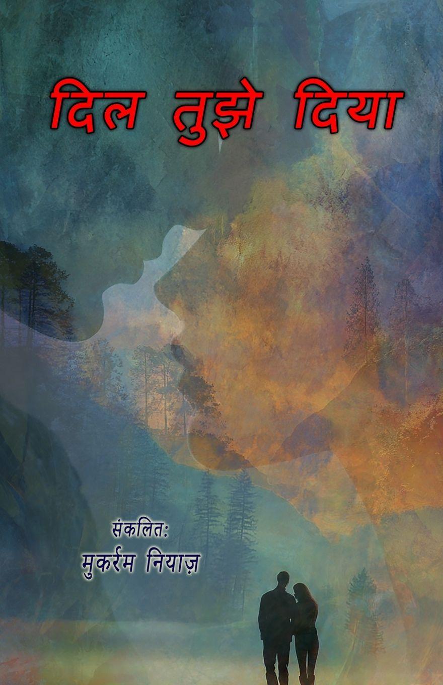 Kniha Dil tujhe diya Mukarram Niyaz