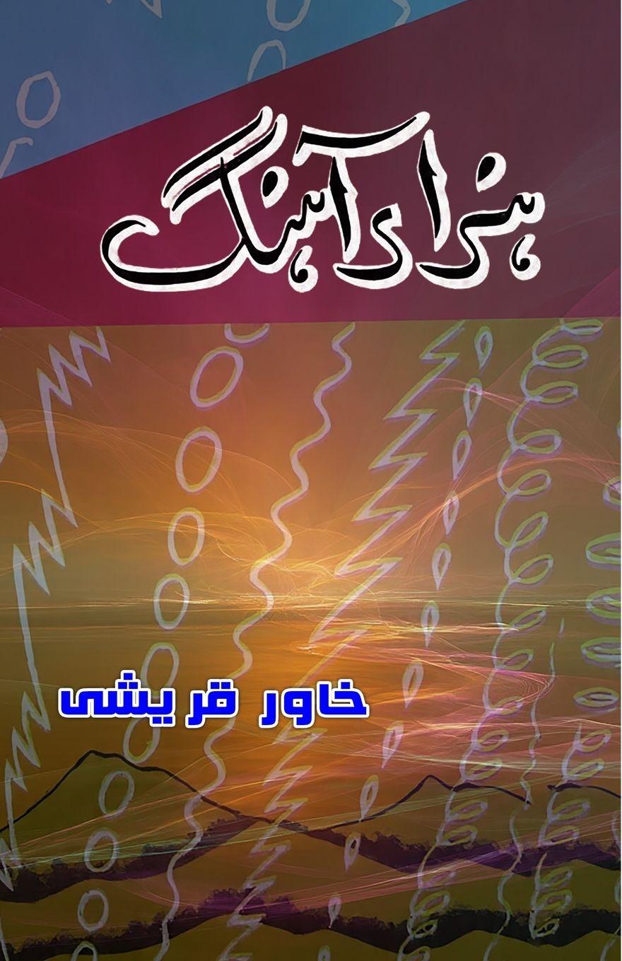 Kniha Hazaar Aahang Khawar Qureshi