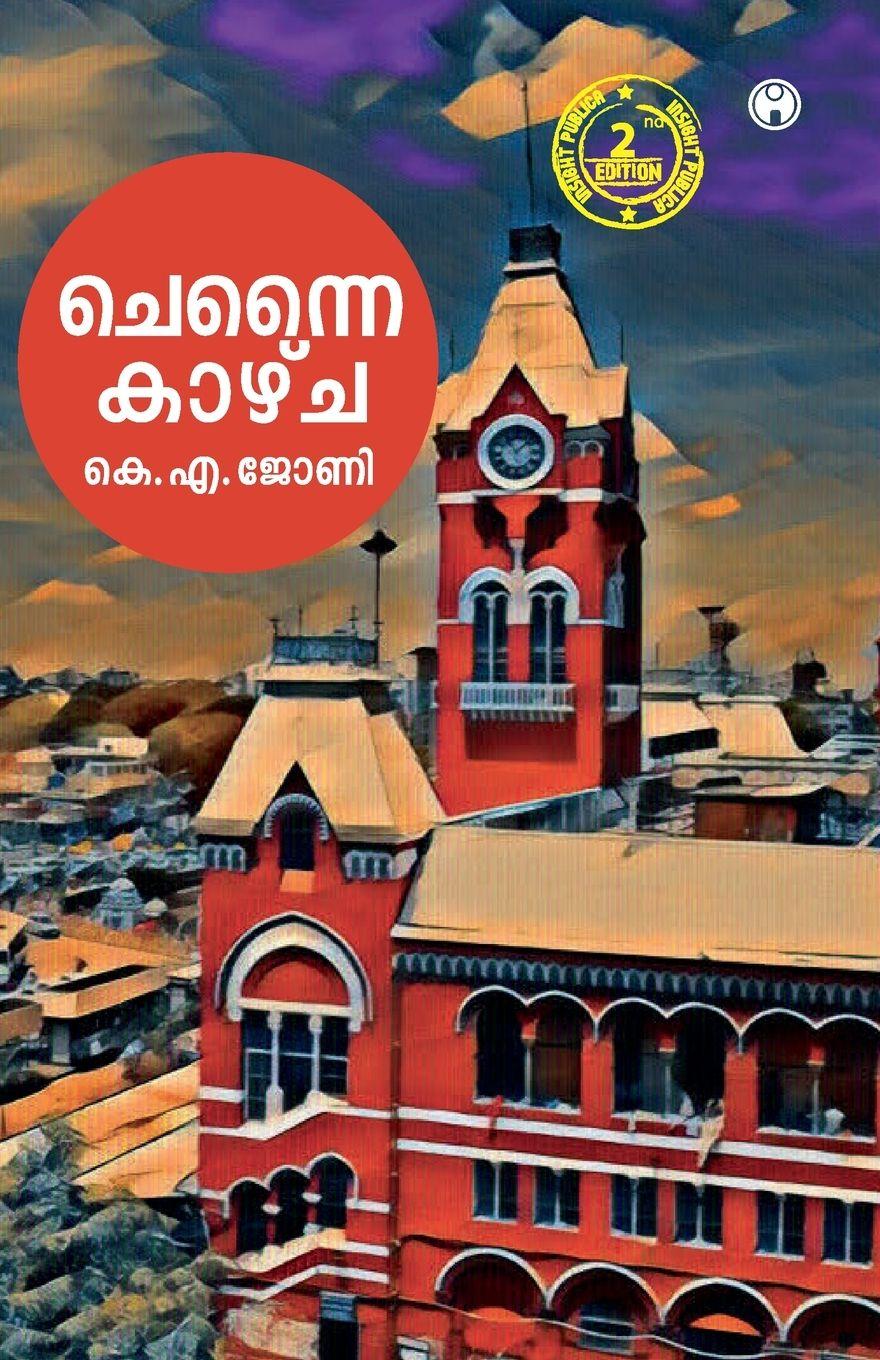 Libro KA Johny Chennai Kazhcha