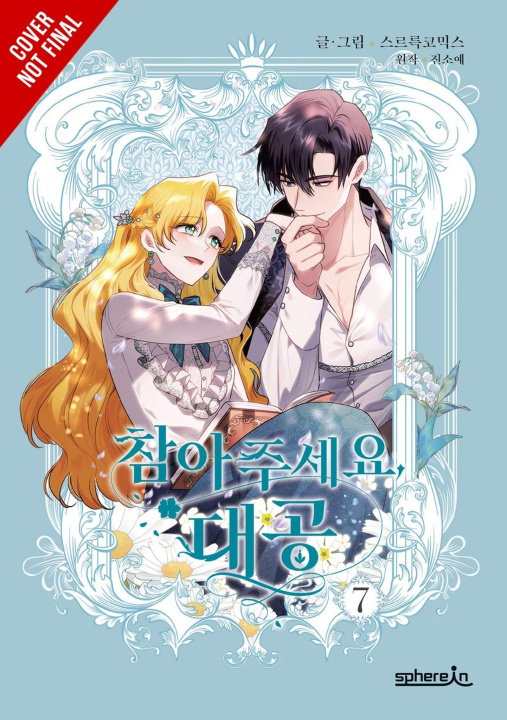 Βιβλίο Finding Camellia, Vol. 7 V07