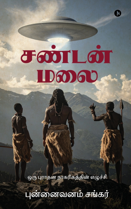 Kniha Sandan Malai Punnaivanam Sankar