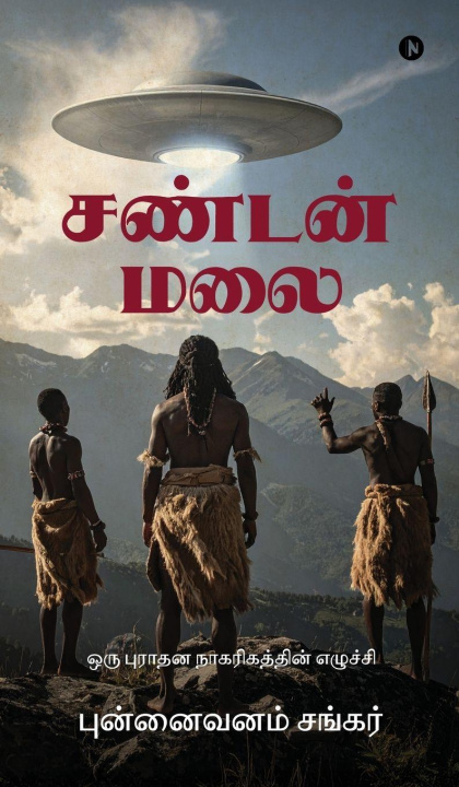Kniha Sandan Malai Punnaivanam Sankar