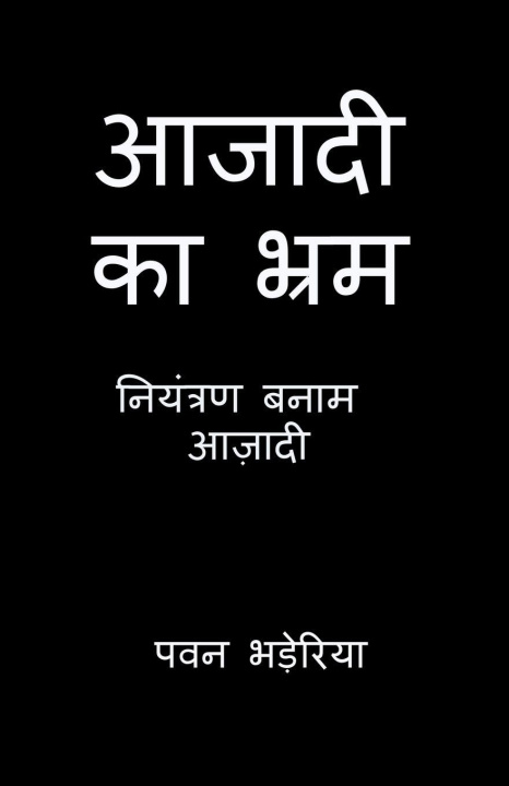Книга Aazadi Ka Bhram Pavan Bhaderia