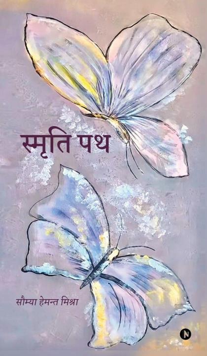 Kniha Smriti Path Saumya Hemant Mishra