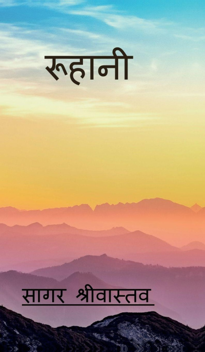 Kniha Ruhani Sagar Srivastava