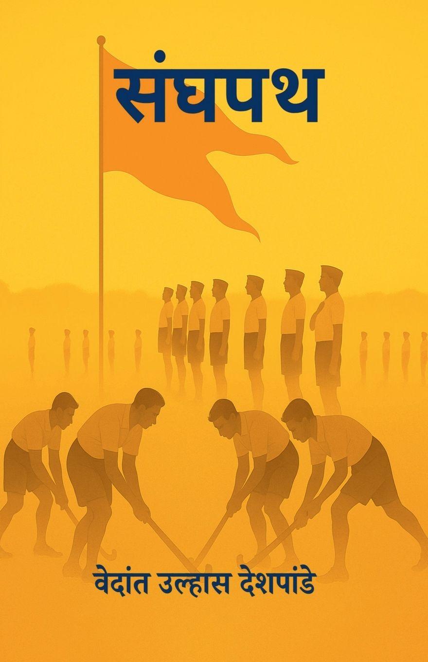 Kniha Sanghpath Vedant Ulhas Deshpande