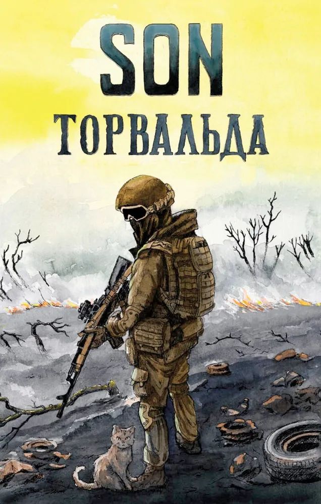 Kniha Son Торвальда 