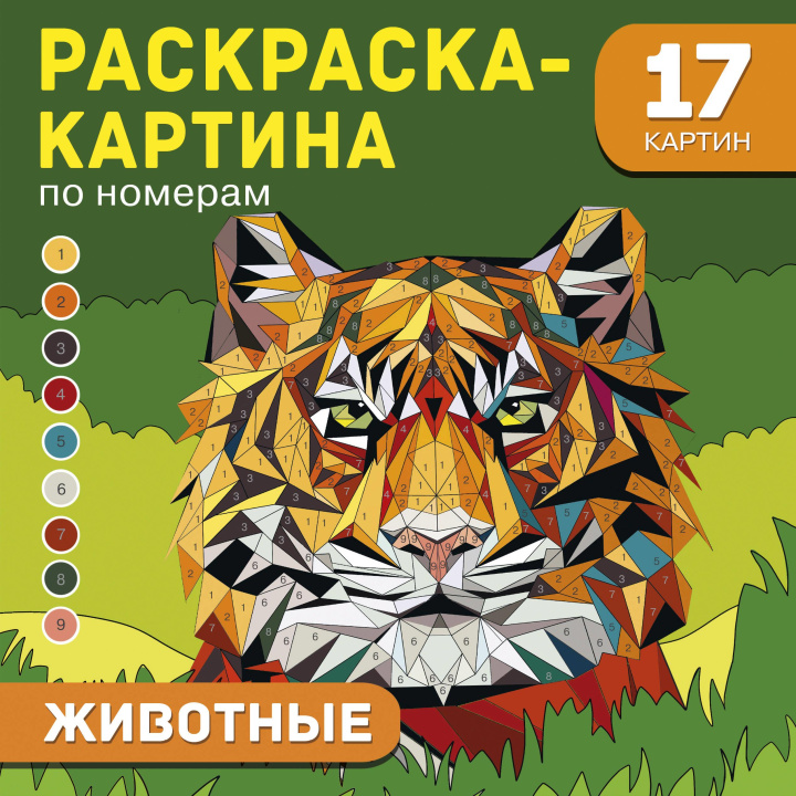 Könyv Животные Валентина Дмитриева