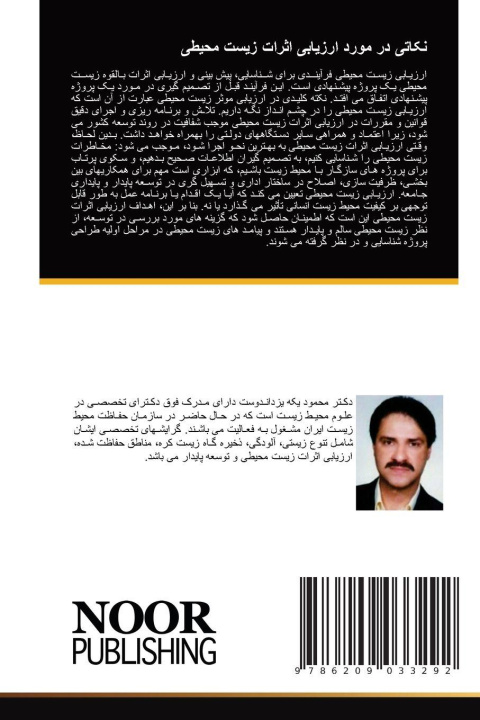 Kniha نکاتی در مورد ارزیابی اثرات زیست محیطی _____ ___ _________