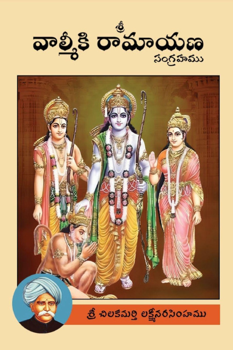 Knjiga Sri Valmiki Ramayana  Sangraham Chilakamarti Lakshmi Narasimham