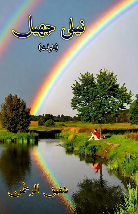 Kniha Neeli Jheel Shafiq ur Rahman