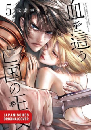 Книга Blood Crawling Princess 05 Yuki Azuma