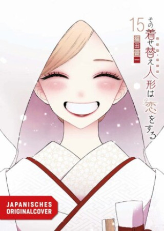 Βιβλίο More than a Doll 15 Shinichi Fukuda