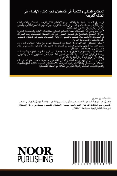 Boek : ____ ___ _____