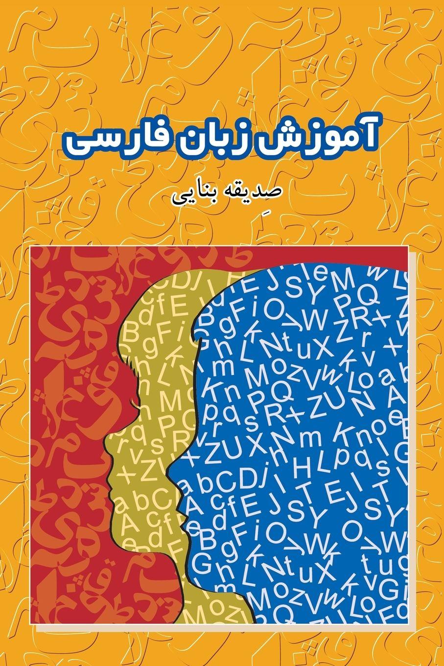 Buch Learning Farsi ( Persian ) Banaie Sajadi Sedigheh
