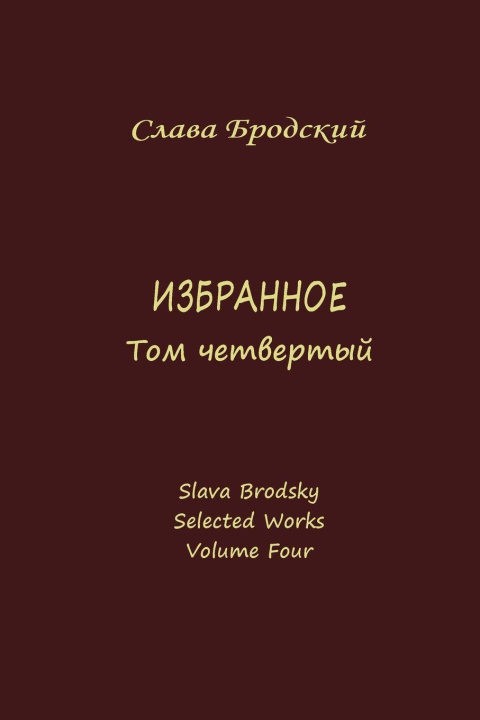 Carte Selected Works, Volume Four Slava Brodsky