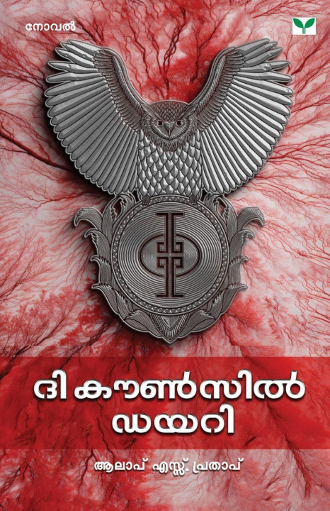 Kniha The Council Diary Aalap S Prathap