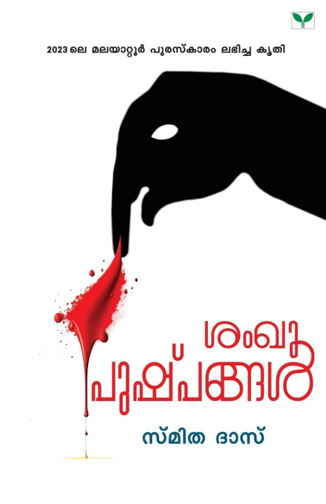 Libro Sangupushpangal Smitha Das