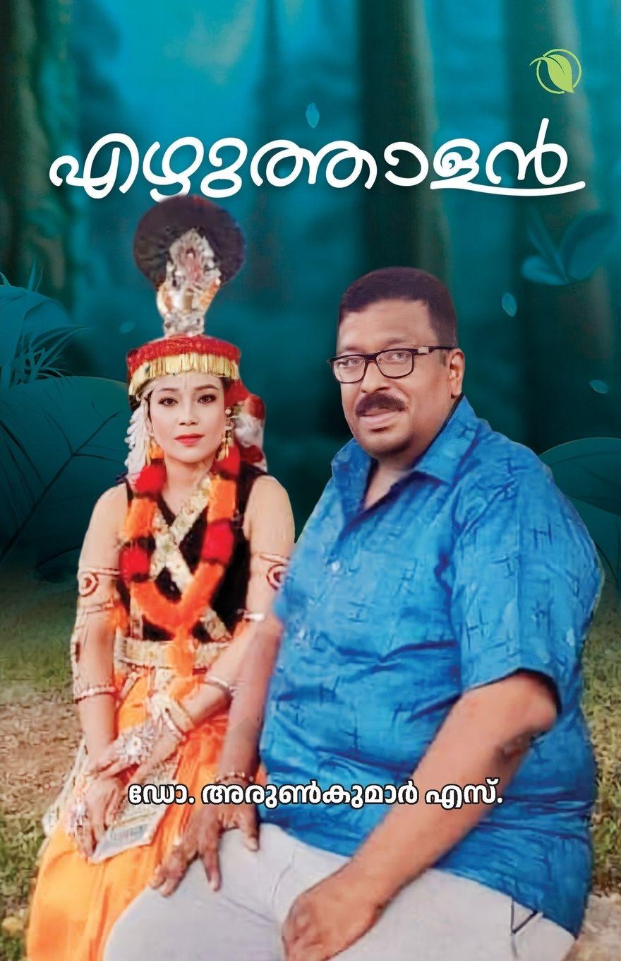 Knjiga EZHUTHALAN Dr. Arunkumar S