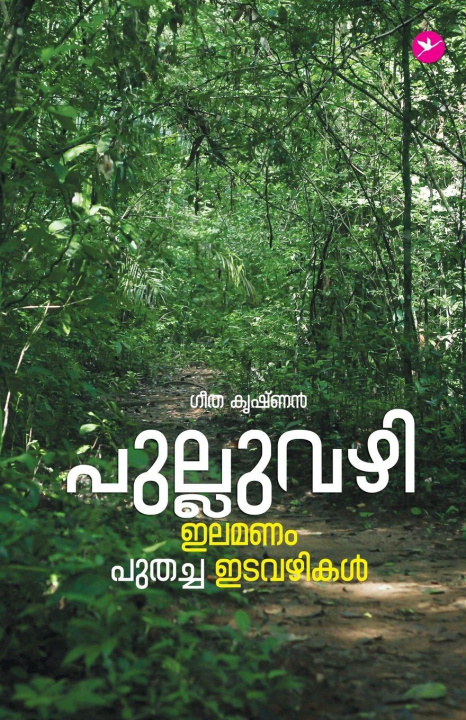 Kniha Pulluvazhi Geetha Krishnan