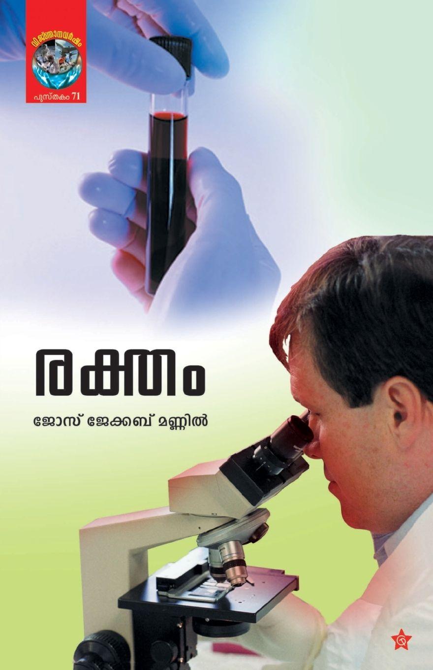 Book raktham jose jacob mannil