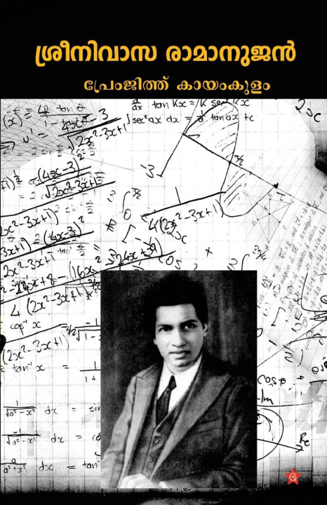 Carte sreenivasa ramanujan premjith kayamkulam
