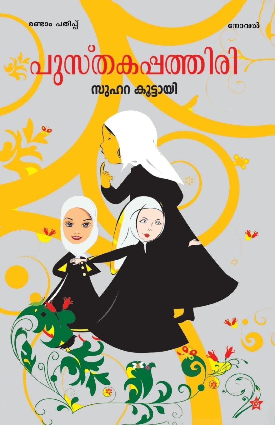 Kniha pusthakappathiri suhara koottayi