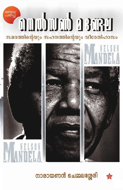 Knjiga Nelson Mandela Narayanan Chemmalassery