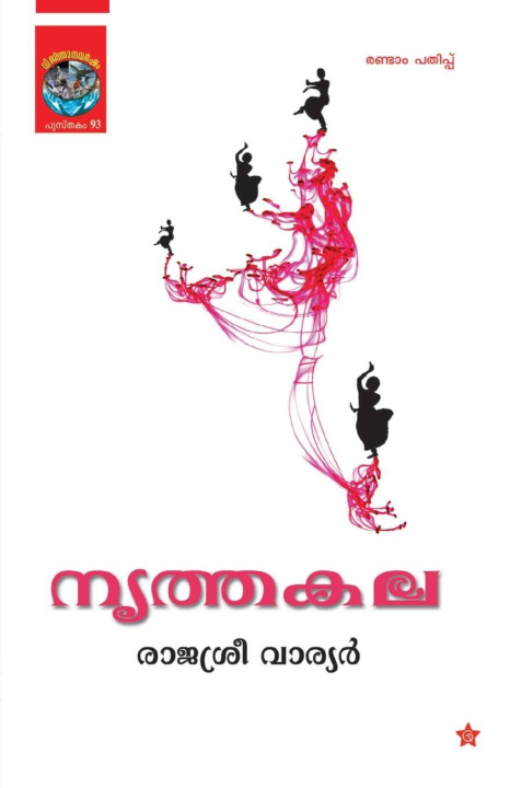 Kniha nrithakala rajasree warrier