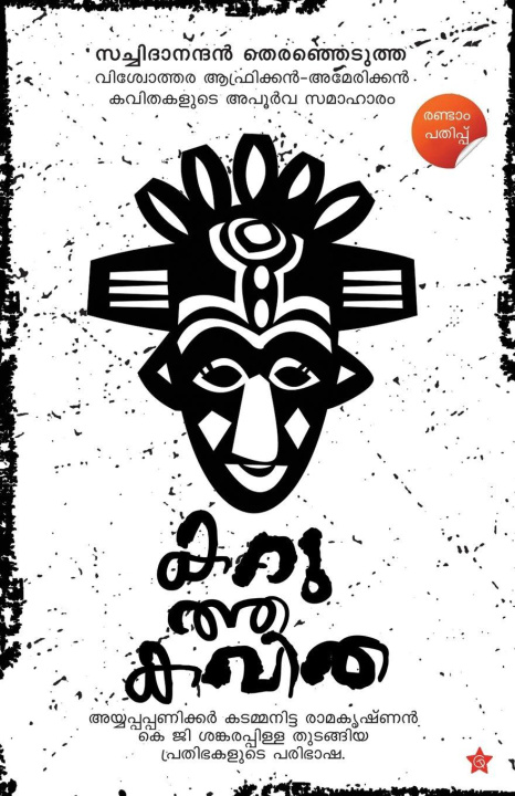 Kniha Karuthakavitha Sachidanadan
