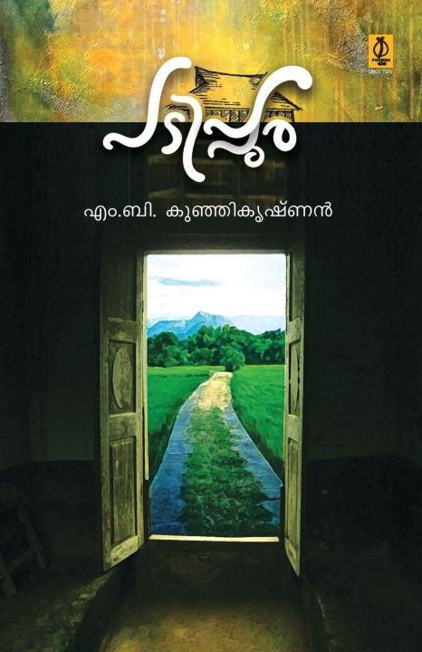 Kniha Padippura Kunhikrishnan M.B.