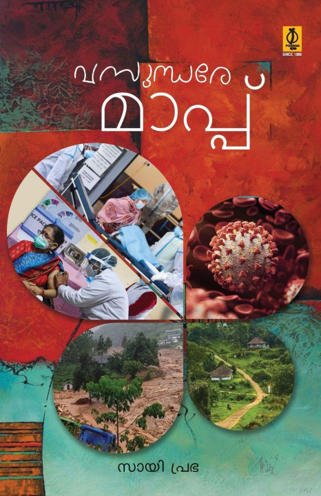 Kniha Vasundhare Mappu Sayiprabha